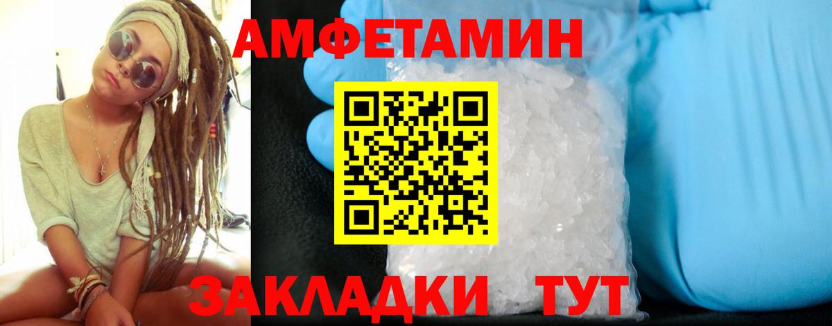 АМФЕТАМИН VHQ  Вход с VPN  Amphetamine  Магнитогорск 