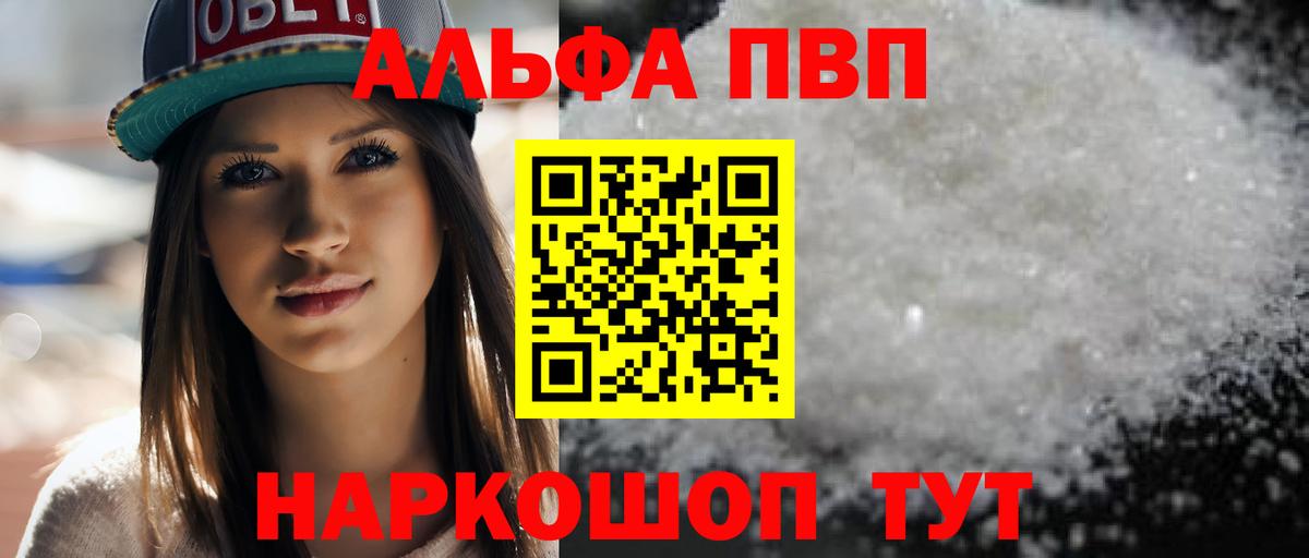 А ПВП Соль Магнитогорск