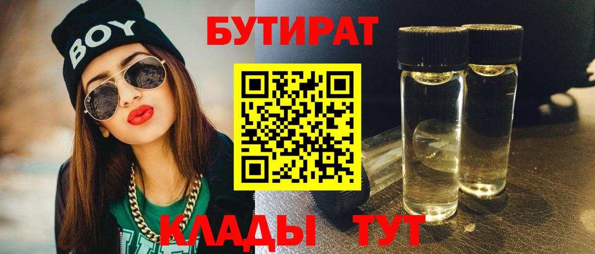 Магнитогорск  Бутират оксана  Вход с VPN 