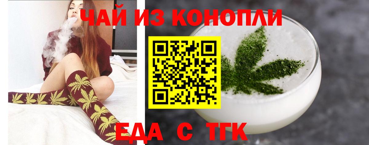 Магнитогорск  Canna-Cookies конопля  Вход с VPN 
