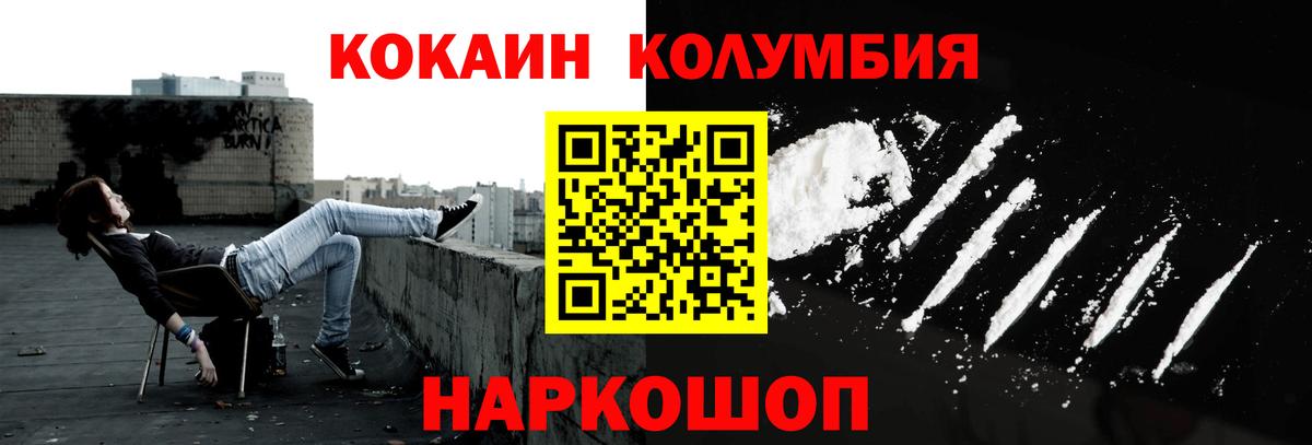 Магнитогорск  Cocaine 98%  Вход с VPN  закладки  КОКАИН Columbia 