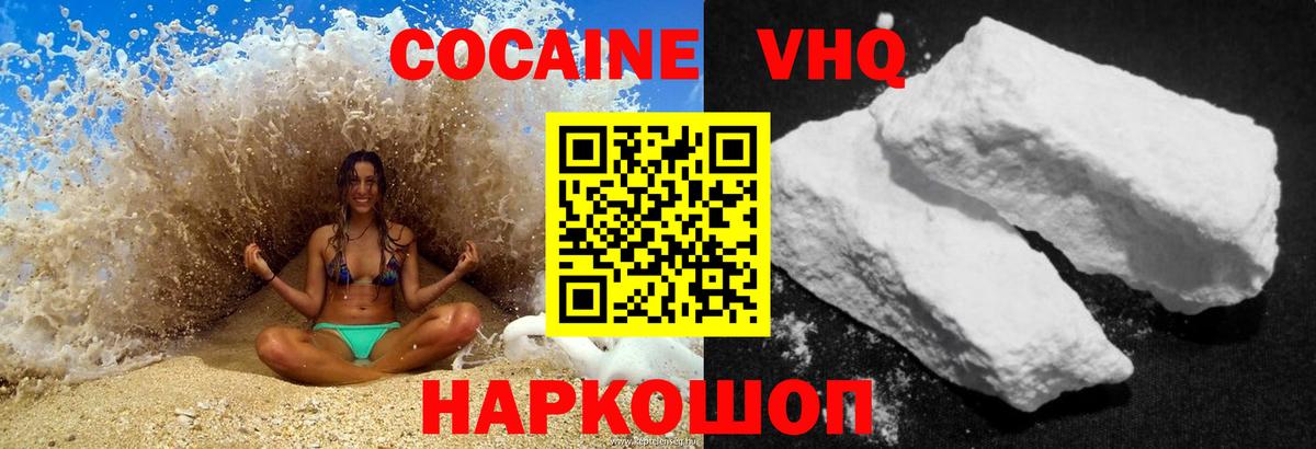 Cocaine Fish Scale Магнитогорск