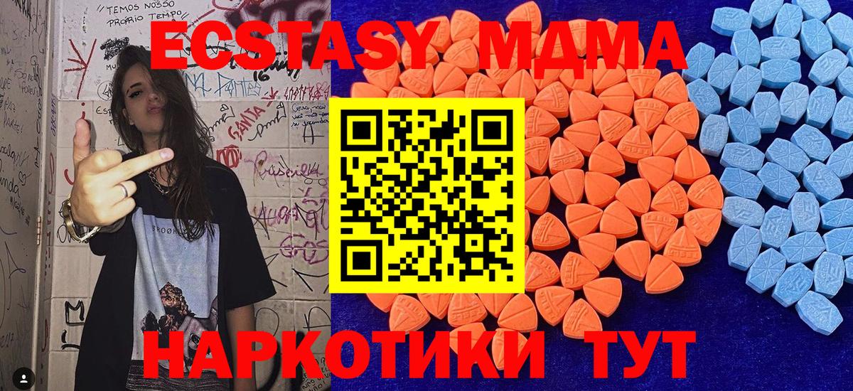 ЭКСТАЗИ XTC Магнитогорск