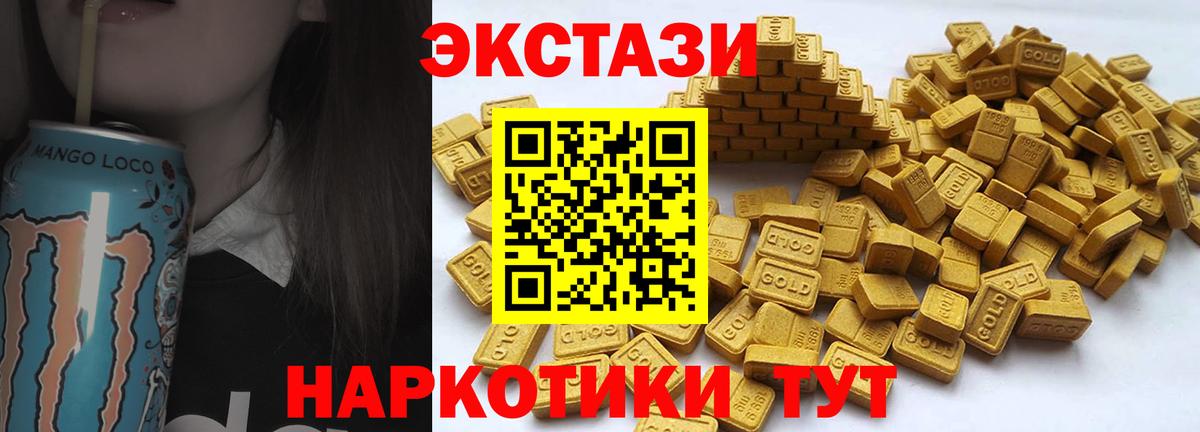 Экстази mix  Ecstasy  Ecstasy Дубай  Магнитогорск  Вход с VPN 
