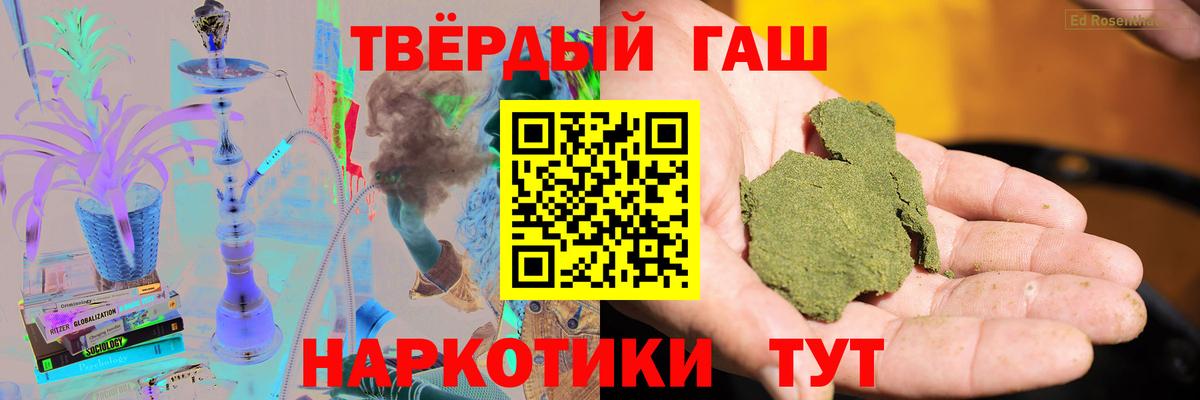 ГАШИШ индика сатива  Вход с VPN  Магнитогорск  ГАШ Ice-O-Lator 