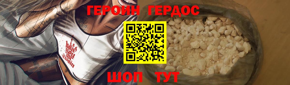 Магнитогорск  Героин гречка  Вход с VPN 