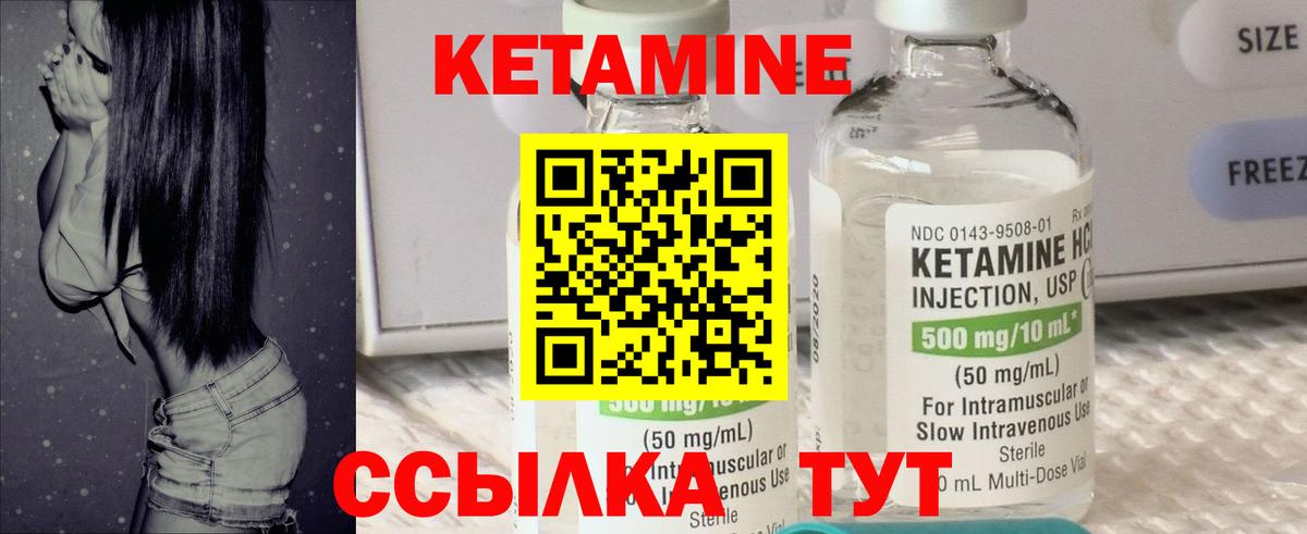 Кетамин ketamine  Вход с VPN  Магнитогорск 