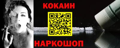 кокаин Камышлов