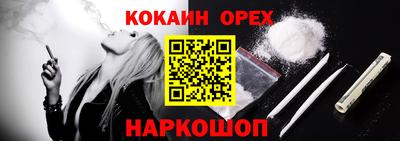 кокаин Камышлов