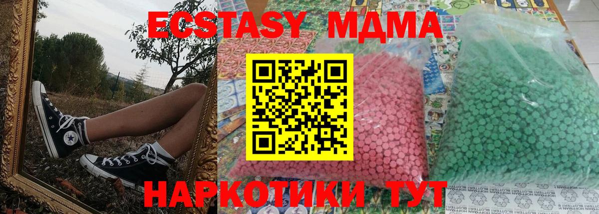 МДМА Molly  MDMA VHQ  МДМА  Магнитогорск  Вход с VPN 