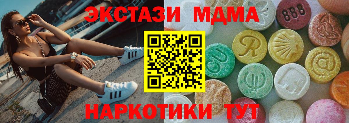 MDMA crystal Магнитогорск