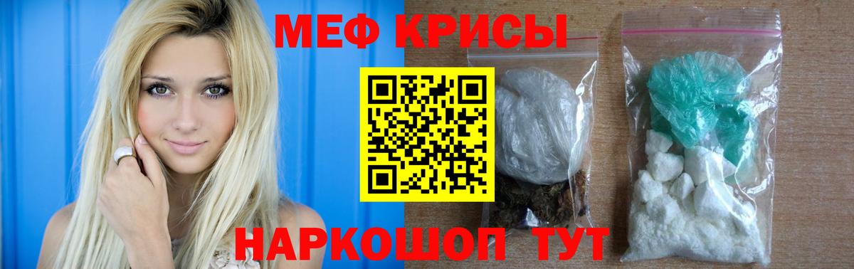 Мефедрон  Магнитогорск