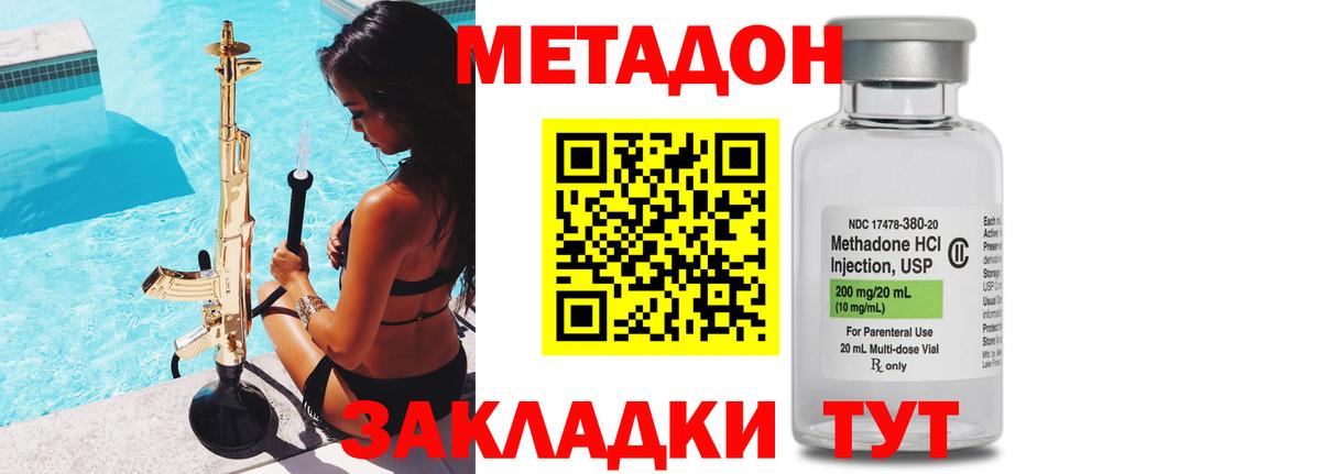 МЕТАДОН мёд  Вход с VPN  Магнитогорск  mega зеркало  Метадон белоснежный 