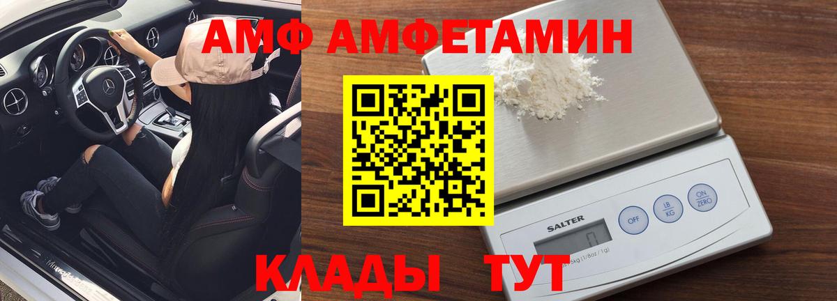 МЕТАМФЕТАМИН Декстрометамфетамин 99.9% Магнитогорск