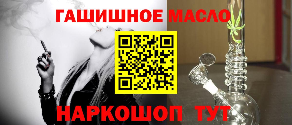ТГК вейп  купить наркотики цена  Магнитогорск  Вход с VPN 