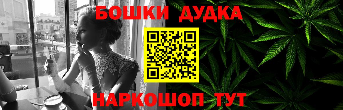 МАРИХУАНА Bruce Banner  Бошки Шишки MAZAR  Марихуана ГИДРОПОН  Марихуана конопля  Магнитогорск  Вход с VPN 